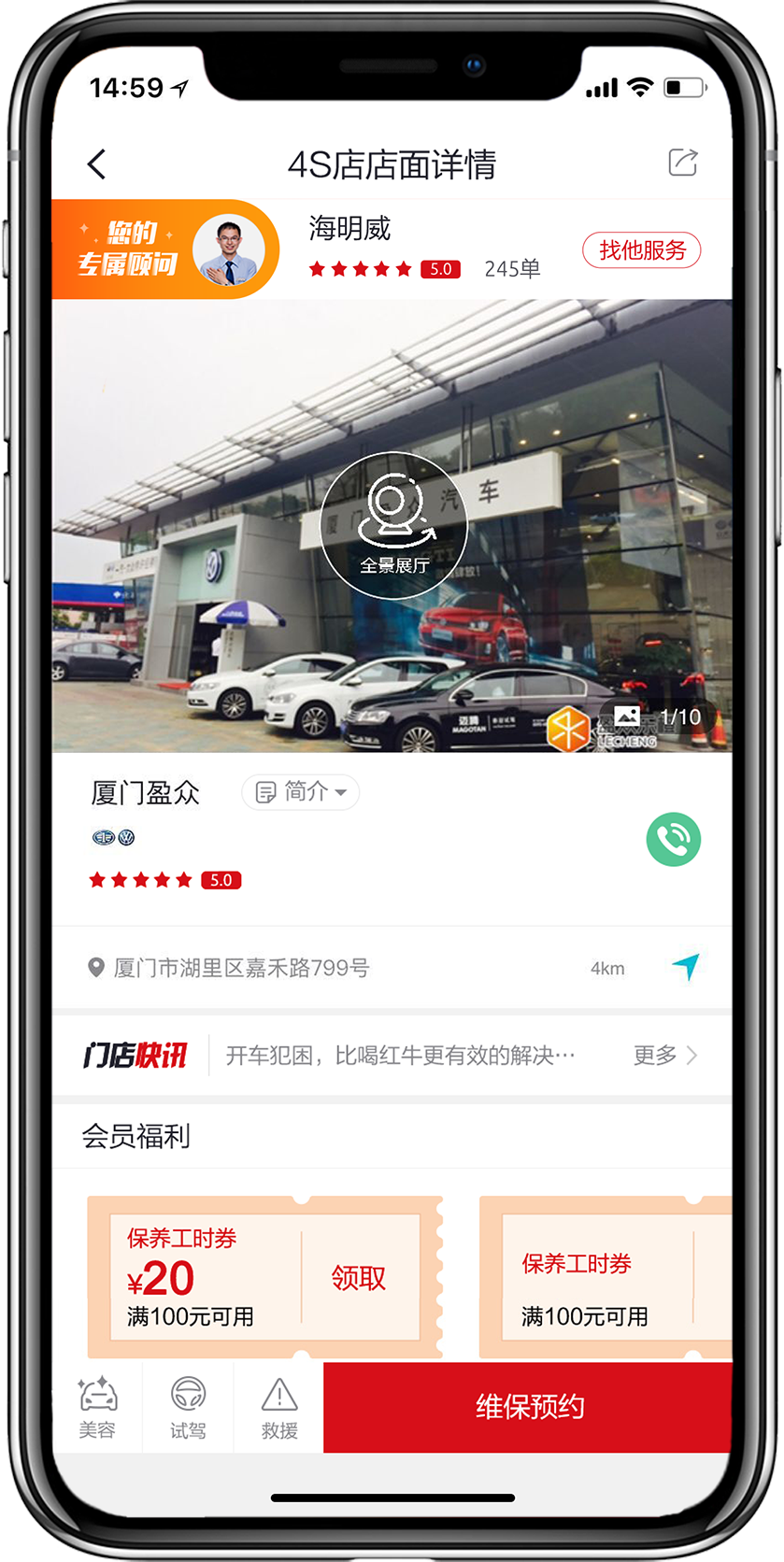 盈眾樂橙匯APP